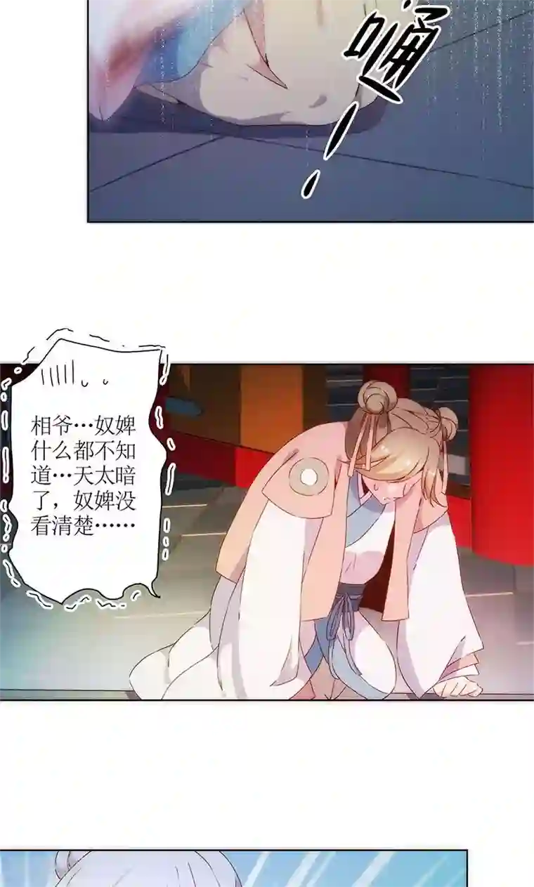 皇后娘娘的五毛特效第79话