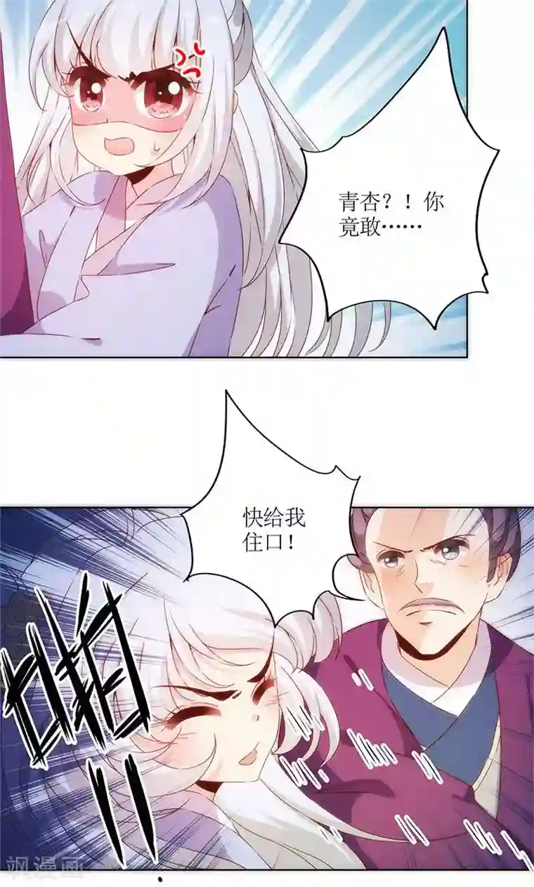 皇后娘娘的五毛特效第79话