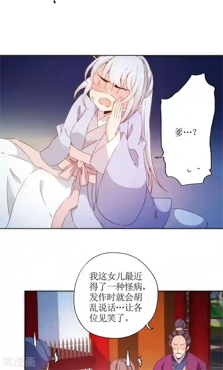 皇后娘娘的五毛特效第79话