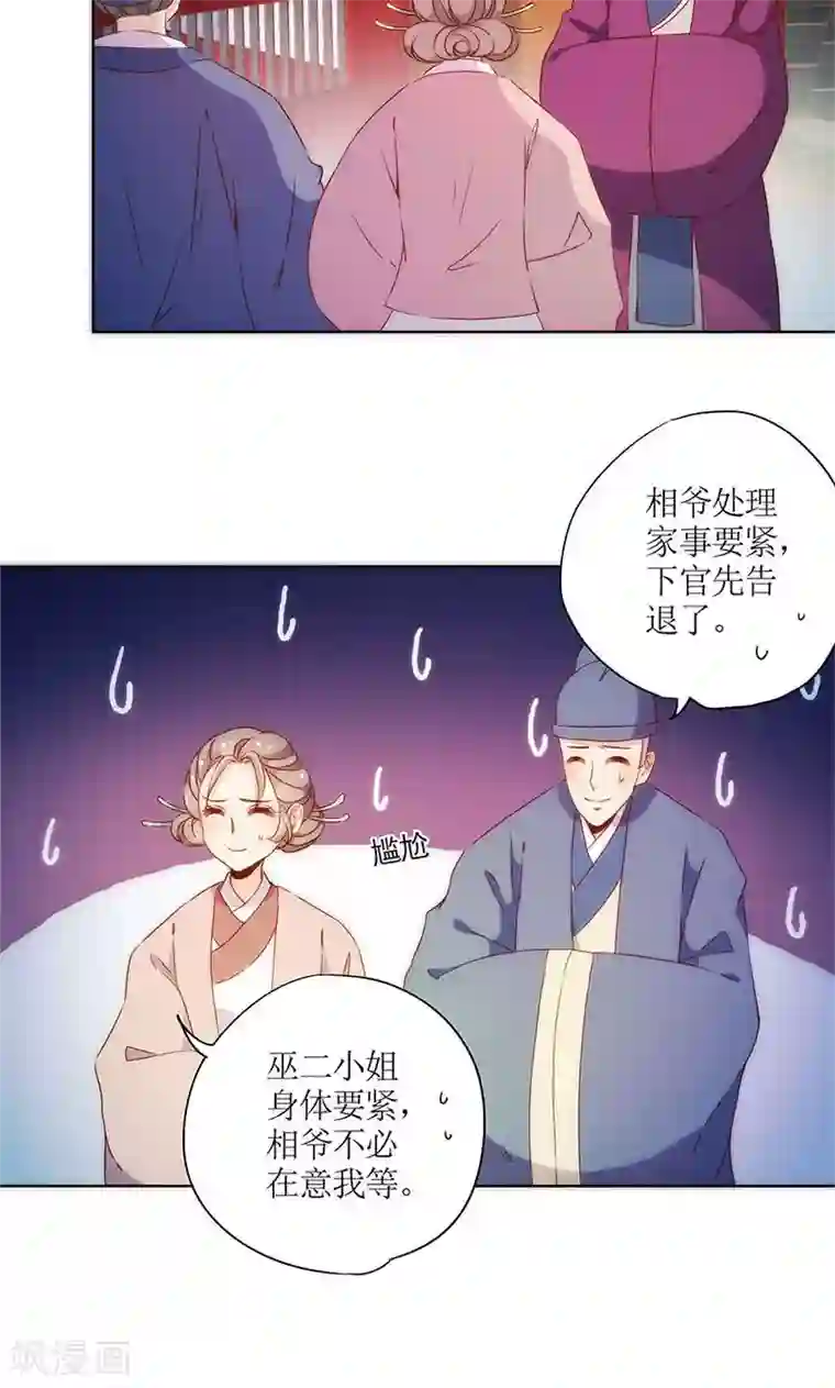 皇后娘娘的五毛特效第79话