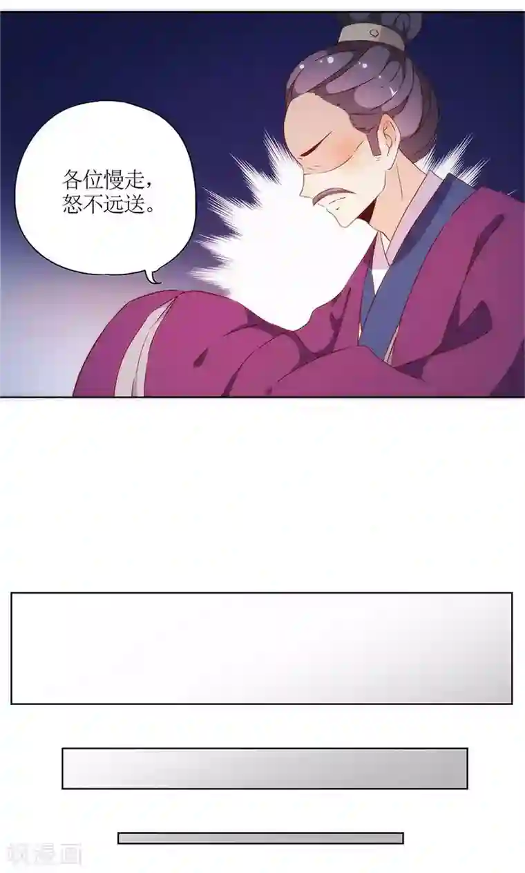 皇后娘娘的五毛特效第79话