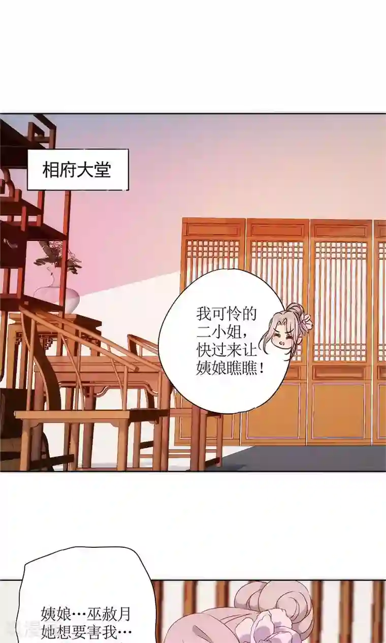 皇后娘娘的五毛特效第79话