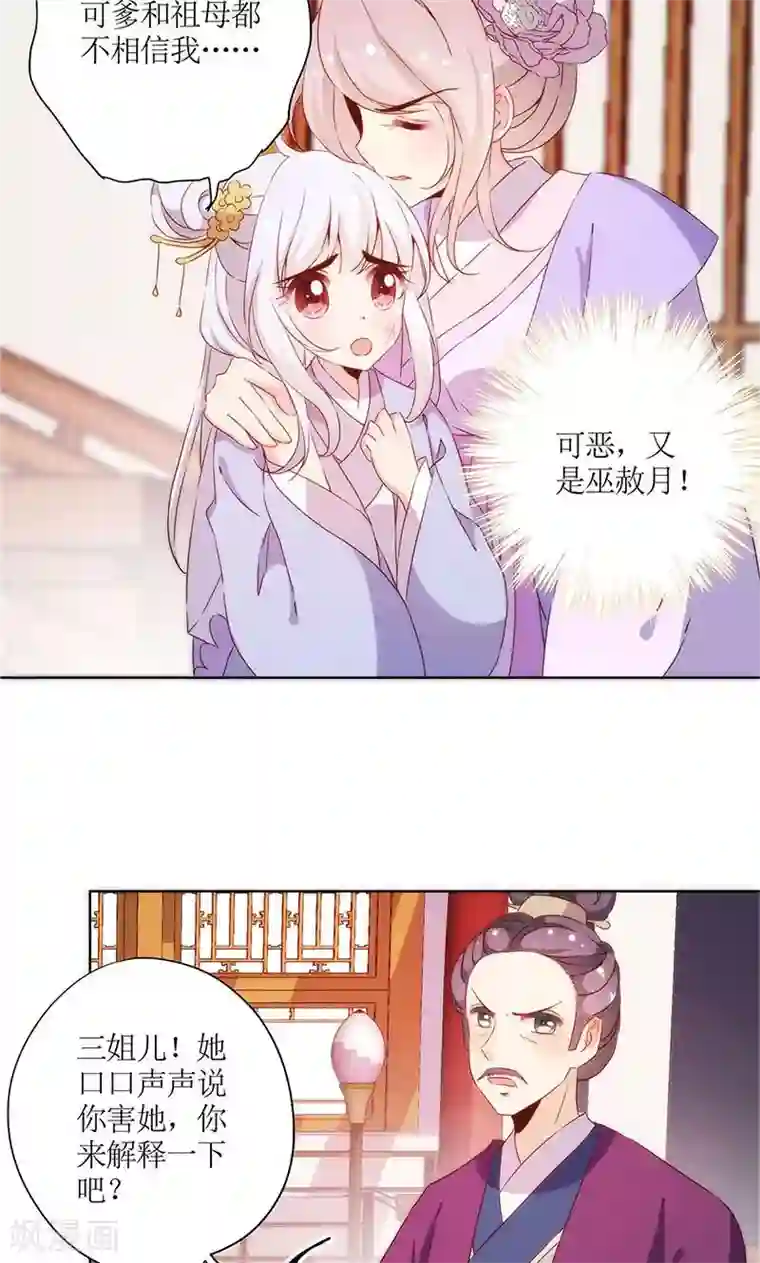 皇后娘娘的五毛特效第79话