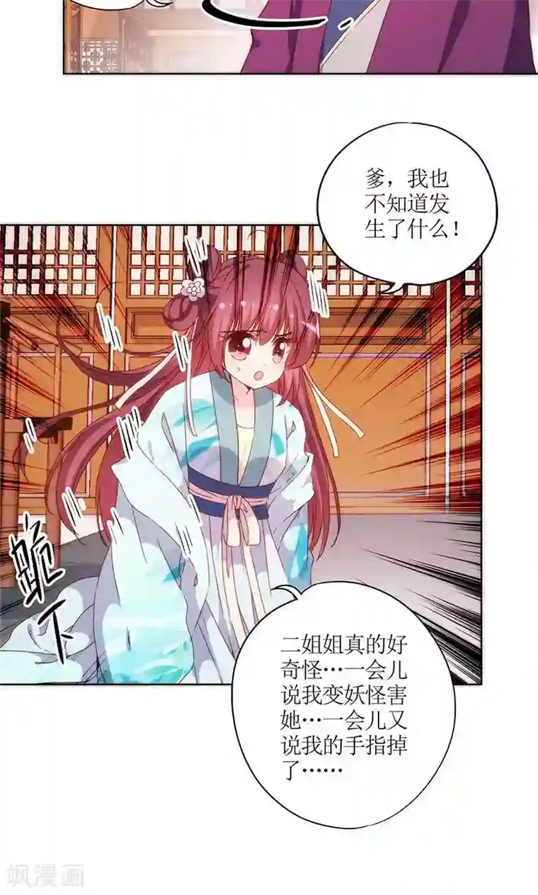 皇后娘娘的五毛特效第79话