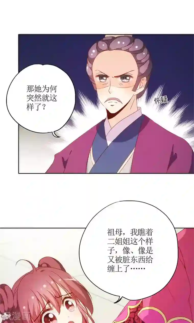 皇后娘娘的五毛特效第79话
