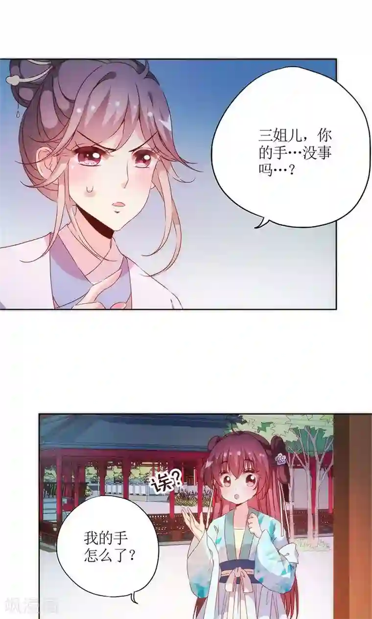 皇后娘娘的五毛特效第79话