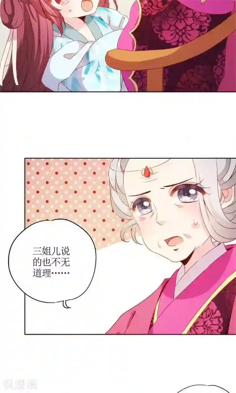 皇后娘娘的五毛特效第79话