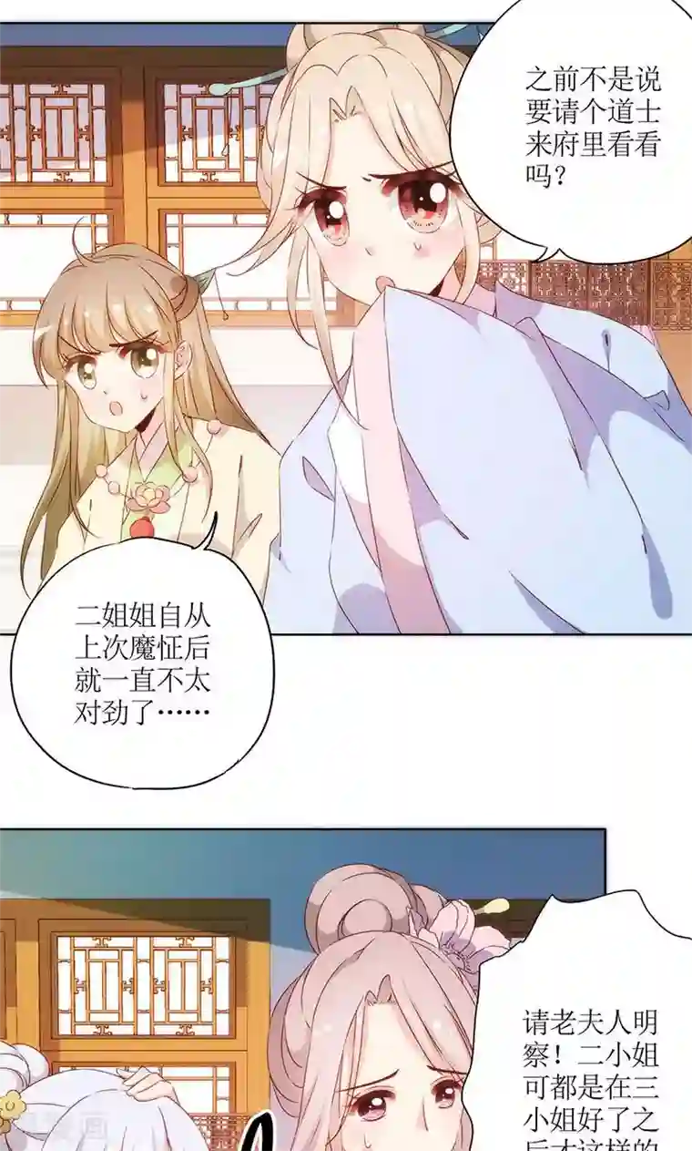 皇后娘娘的五毛特效第79话