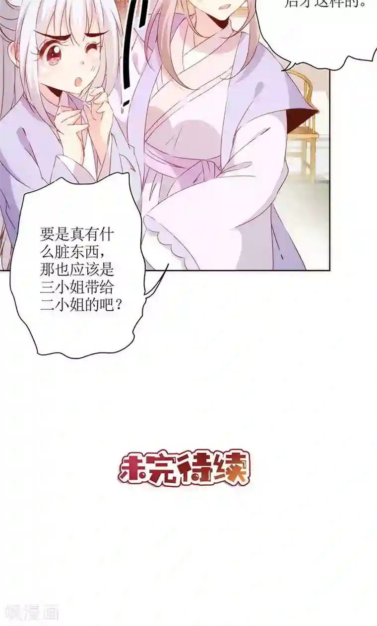 皇后娘娘的五毛特效第79话