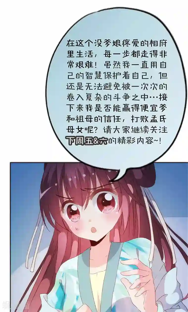 皇后娘娘的五毛特效第79话