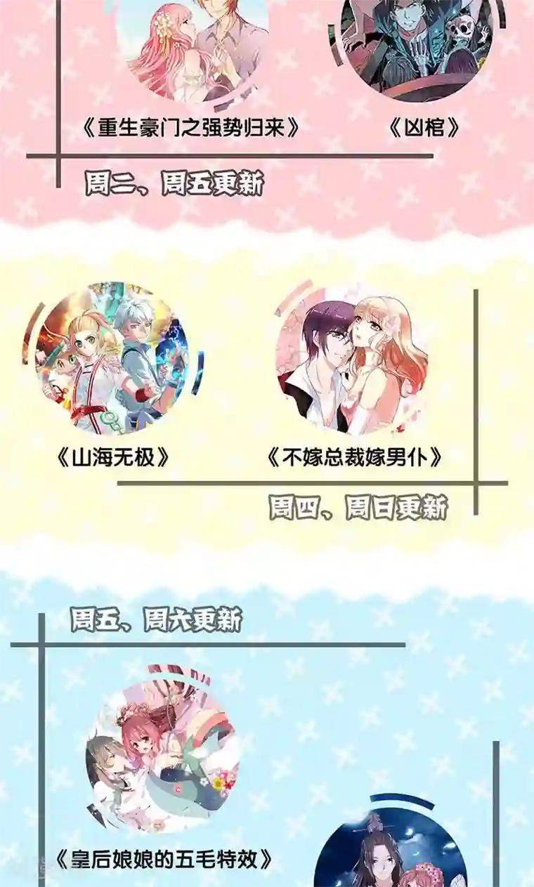 皇后娘娘的五毛特效第79话
