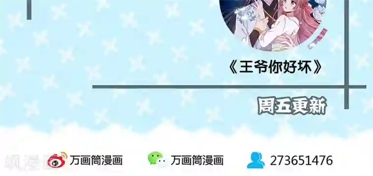 皇后娘娘的五毛特效第79话