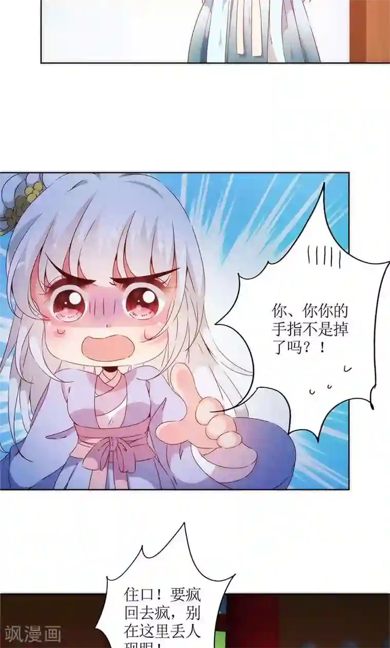皇后娘娘的五毛特效第79话