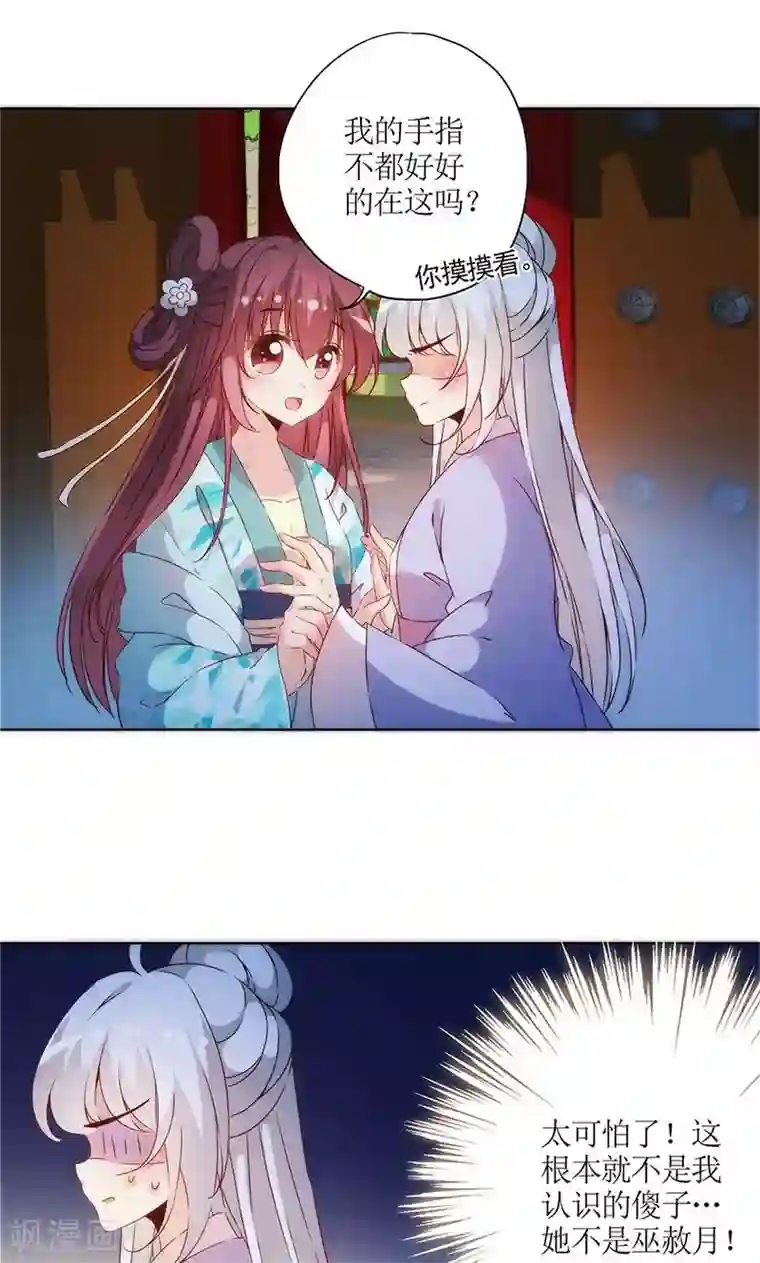 皇后娘娘的五毛特效第79话