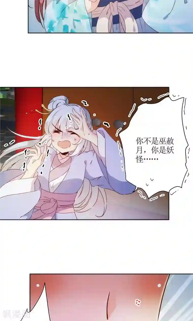 皇后娘娘的五毛特效第79话