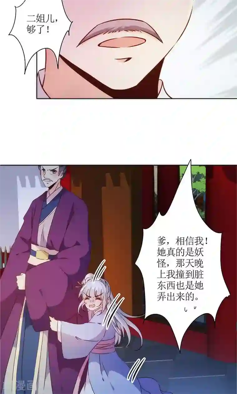 皇后娘娘的五毛特效第79话