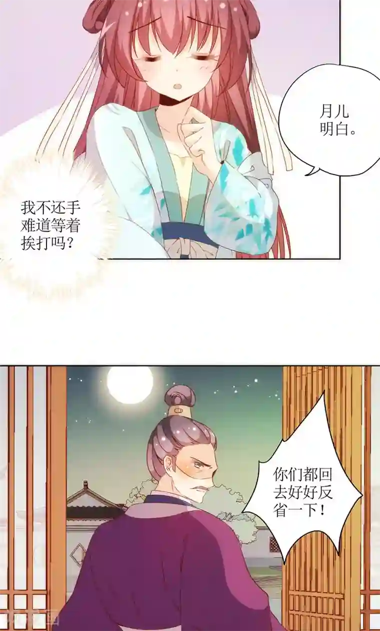 kp台词文本第80话