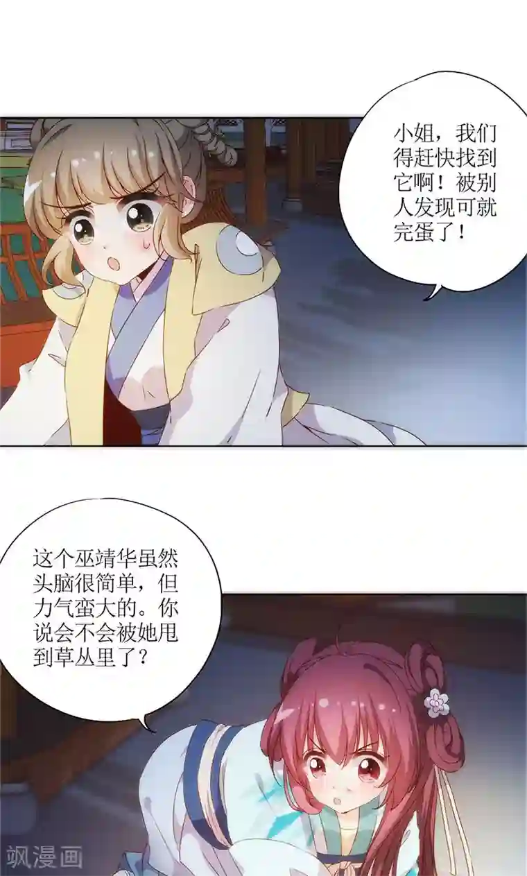 kp台词文本第80话