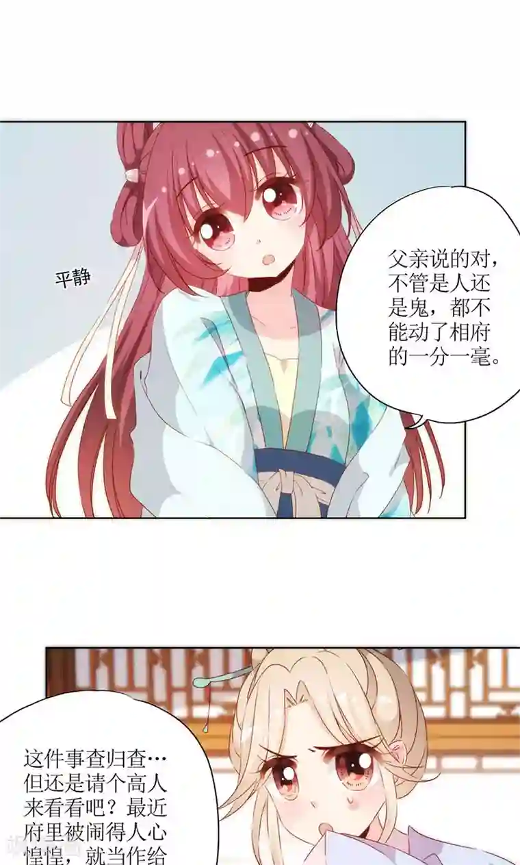 kp台词文本第80话