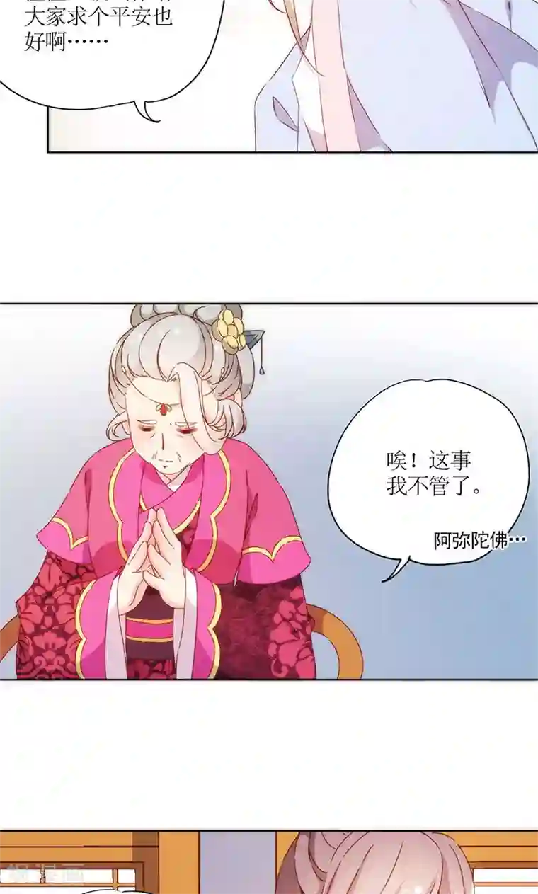 kp台词文本第80话