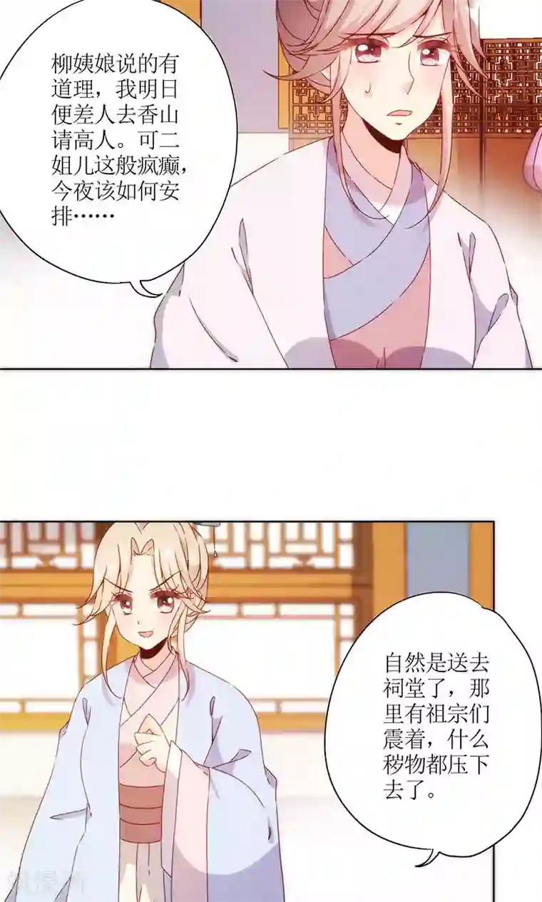 kp台词文本第80话