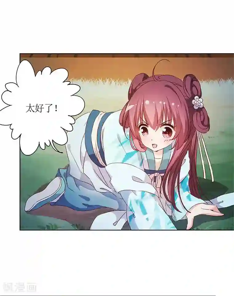 皇后娘娘的五毛特效第81话