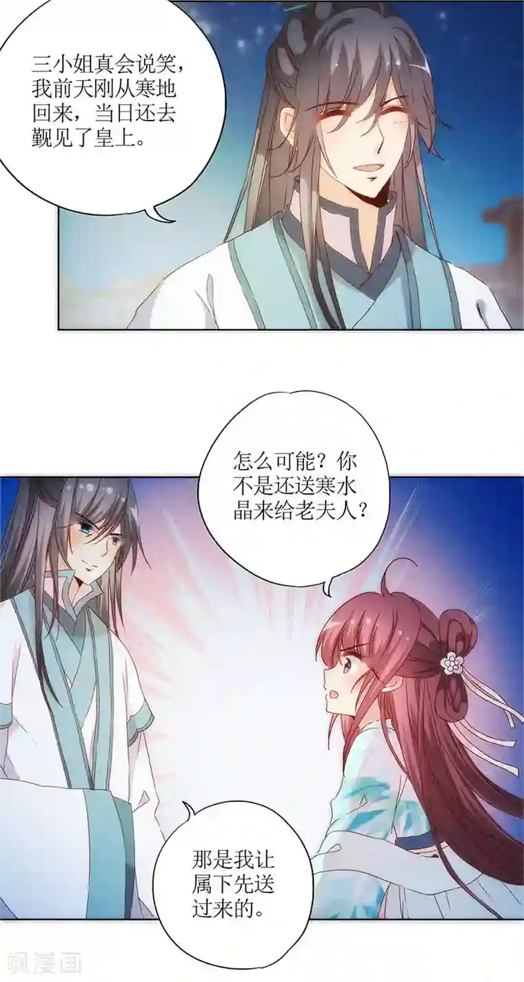 皇后娘娘的五毛特效第81话