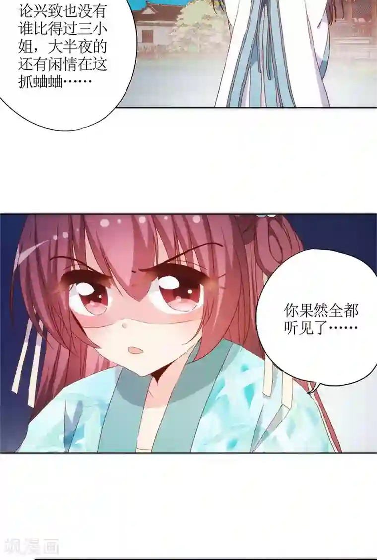 皇后娘娘的五毛特效第81话