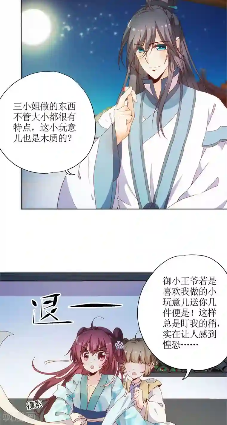 皇后娘娘的五毛特效第81话