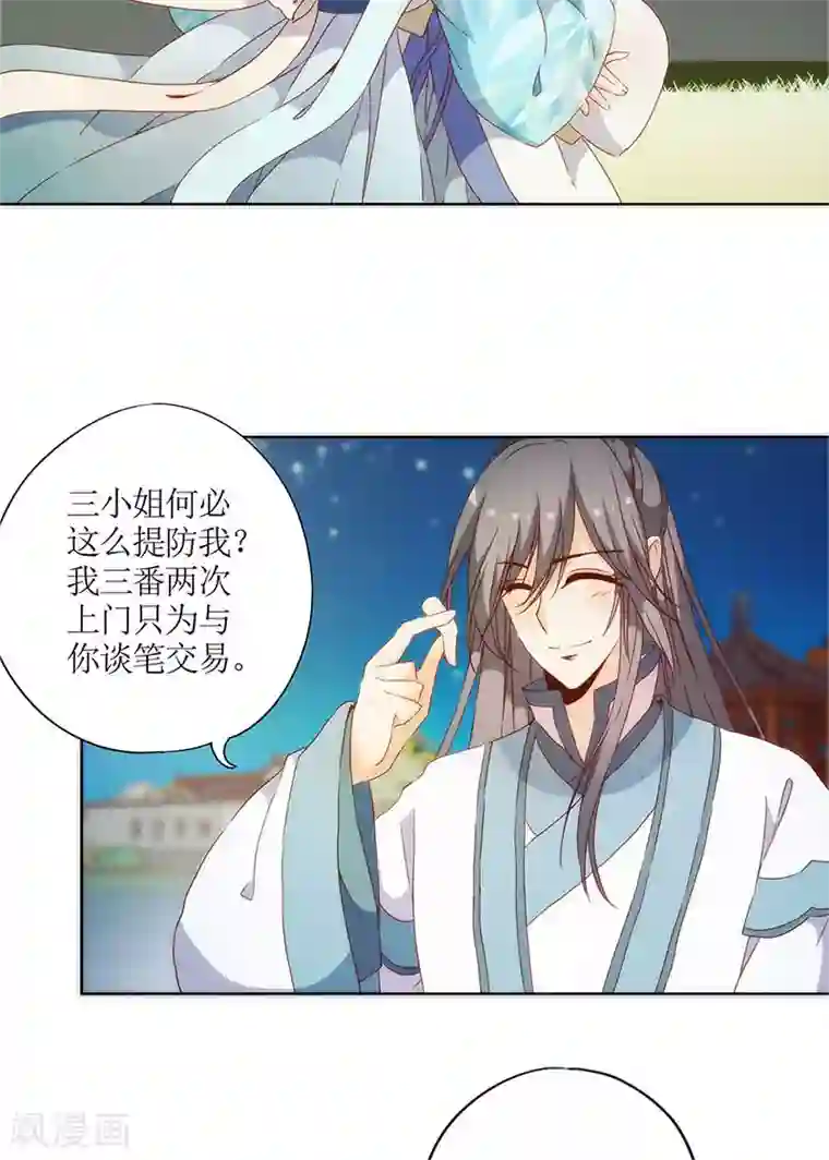 皇后娘娘的五毛特效第81话