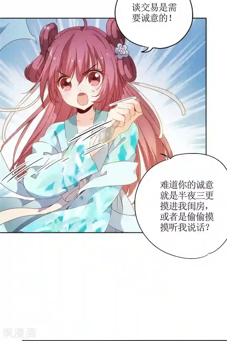 皇后娘娘的五毛特效第81话
