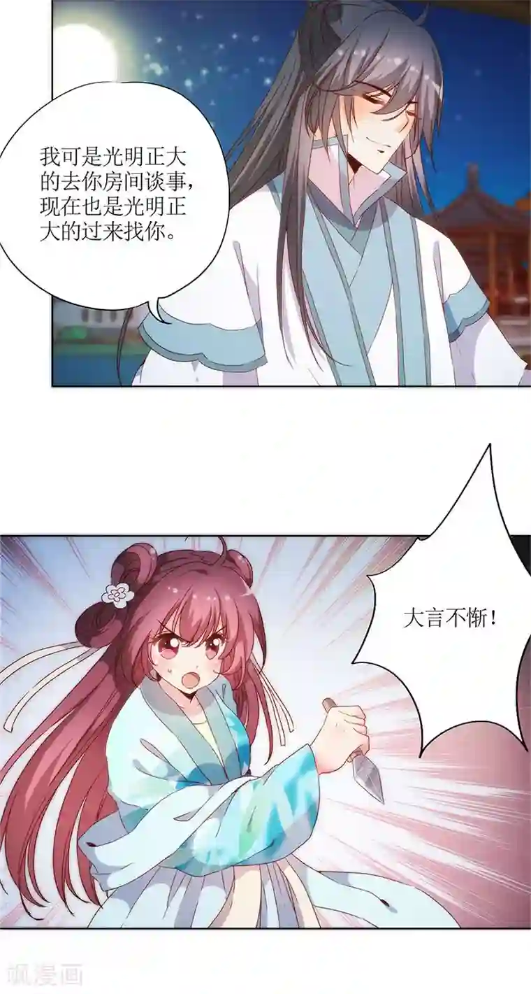 皇后娘娘的五毛特效第81话