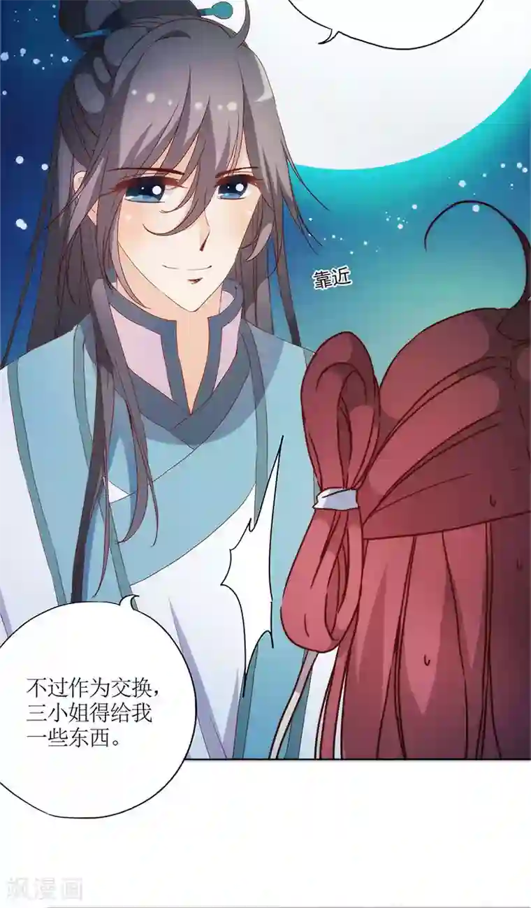 皇后娘娘的五毛特效第81话