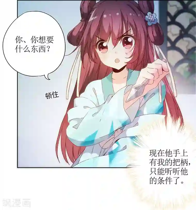 皇后娘娘的五毛特效第81话
