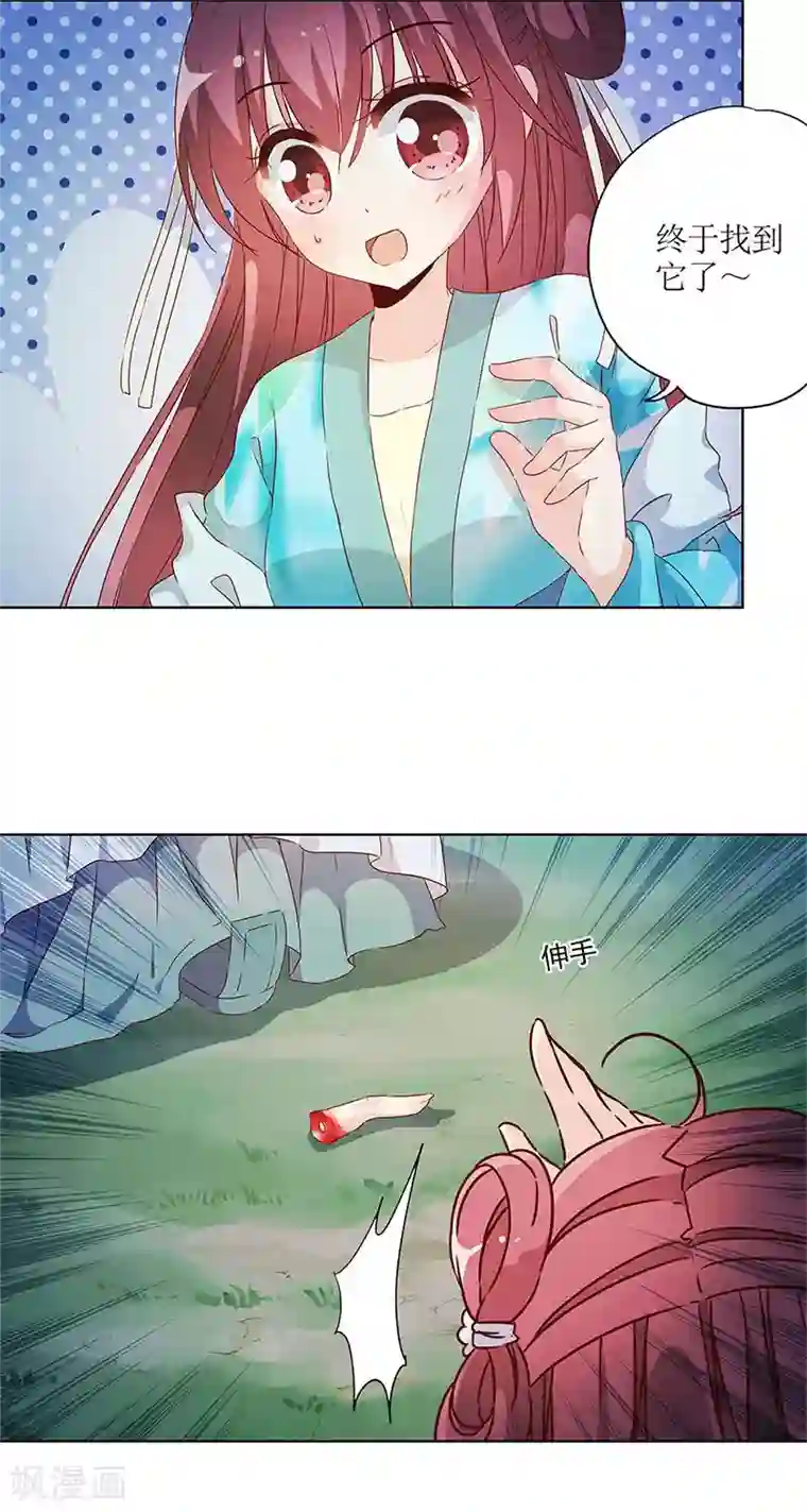 皇后娘娘的五毛特效第81话