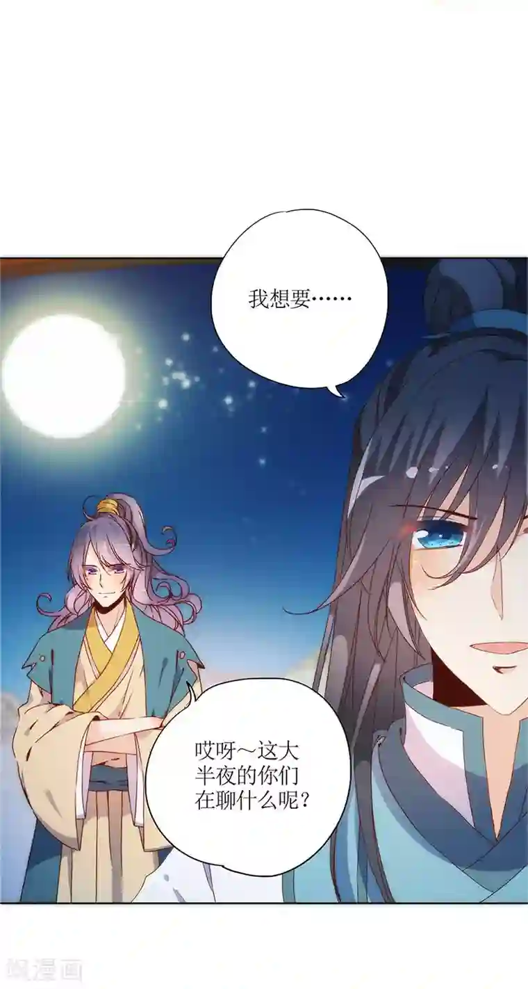 皇后娘娘的五毛特效第81话