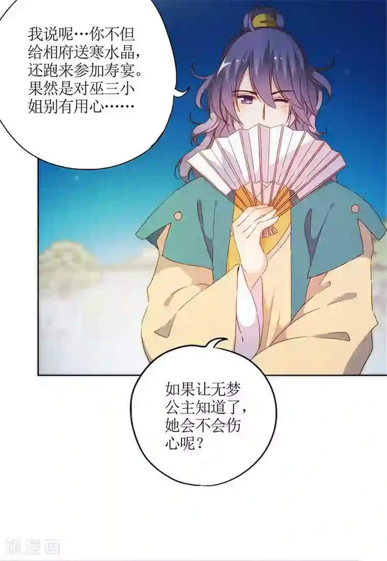 皇后娘娘的五毛特效第81话