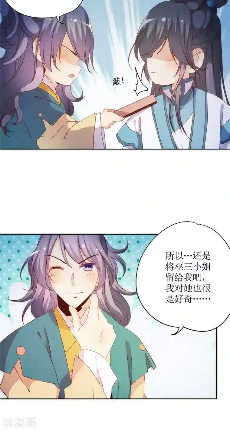 皇后娘娘的五毛特效第81话