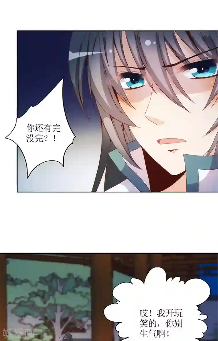 皇后娘娘的五毛特效第81话