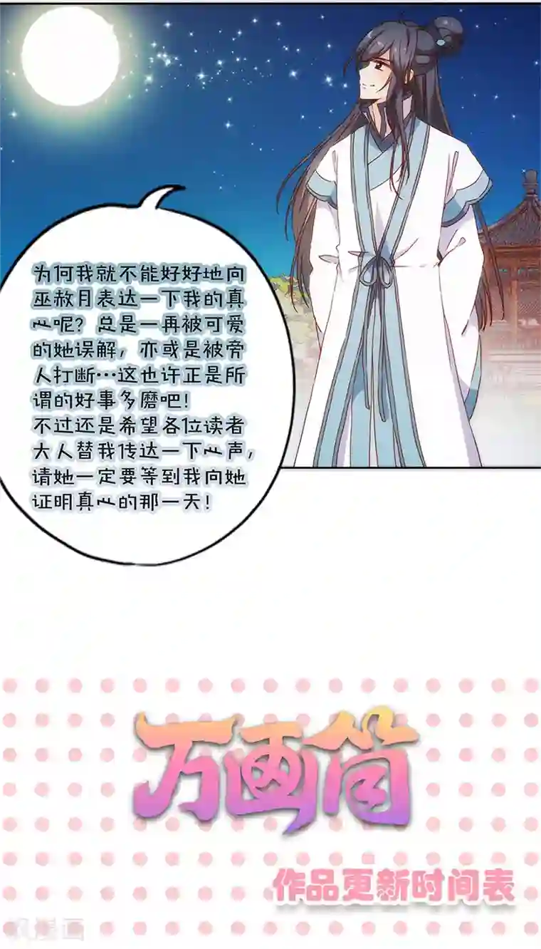 皇后娘娘的五毛特效第81话