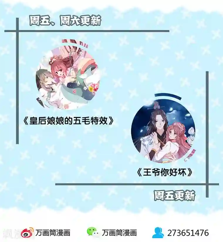 皇后娘娘的五毛特效第81话