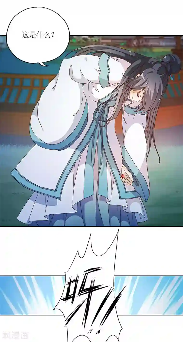 皇后娘娘的五毛特效第81话