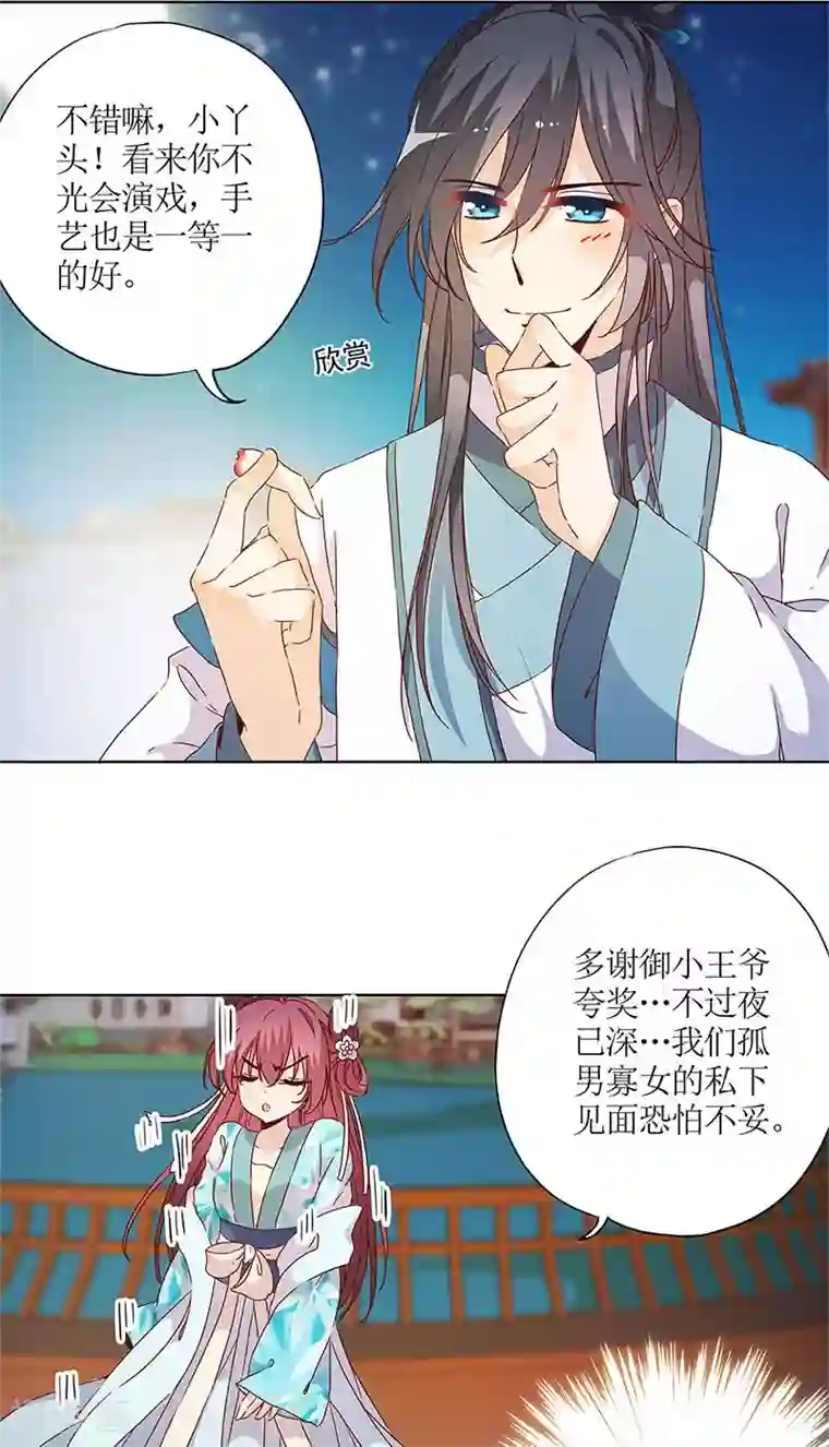 皇后娘娘的五毛特效第81话
