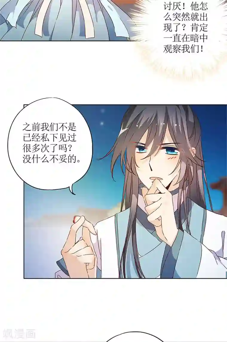 皇后娘娘的五毛特效第81话