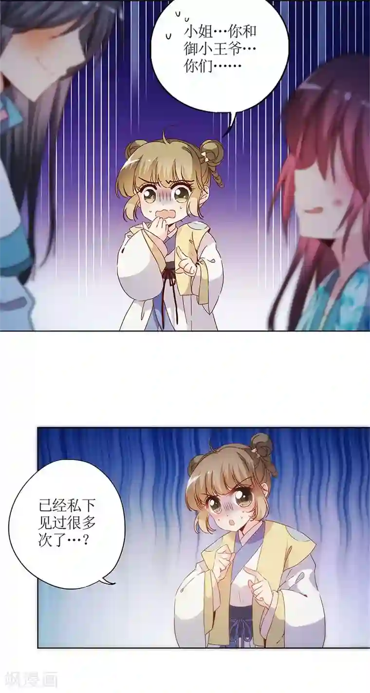 皇后娘娘的五毛特效第81话