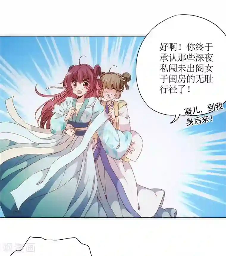 皇后娘娘的五毛特效第81话