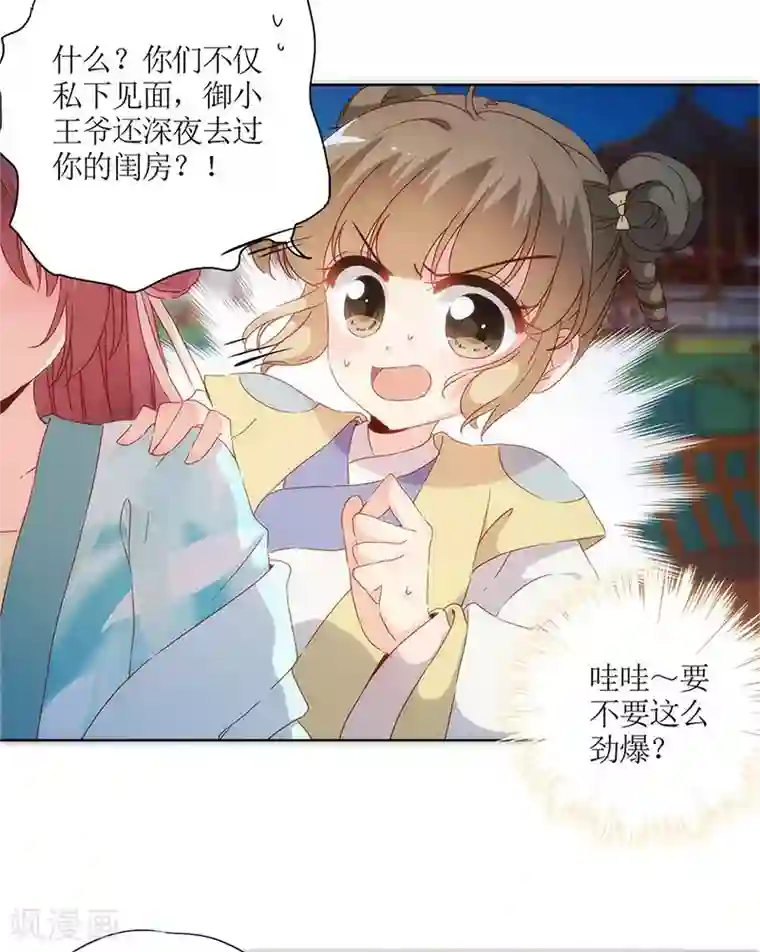 皇后娘娘的五毛特效第81话