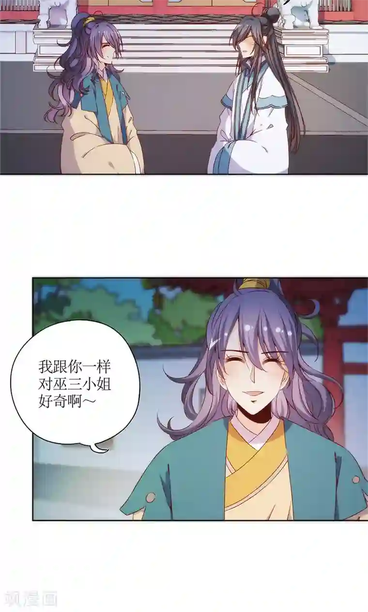 皇后娘娘的五毛特效第82话