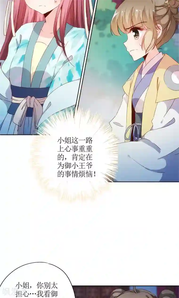 皇后娘娘的五毛特效第82话