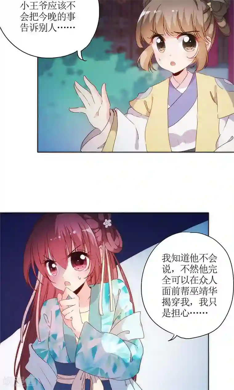 皇后娘娘的五毛特效第82话